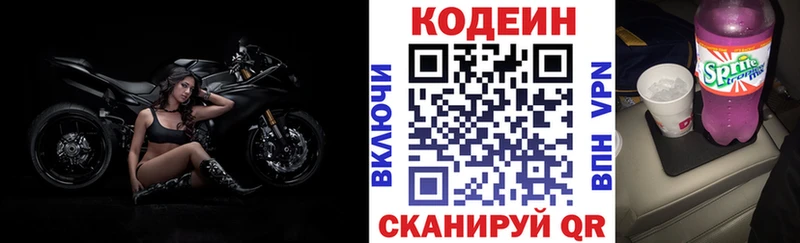 купить   Камешково  Codein Purple Drank 