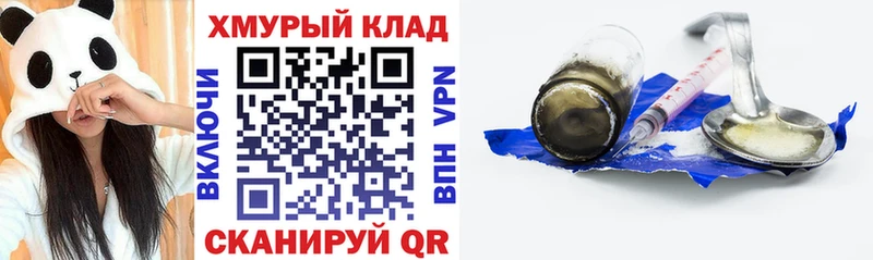 ГЕРОИН белый  Камешково 