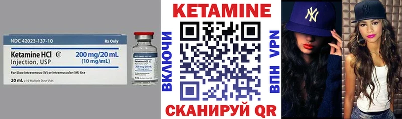 Кетамин VHQ  Камешково 